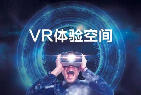 想知道VR体验馆是干什么的，首先了解什么是VR？广州市家装设计公司VR