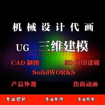 机械设计用什么制图软件好?SW/UG/PROE/CAD/CAXA……哪个好?各有什么特色？国外房屋结构设计