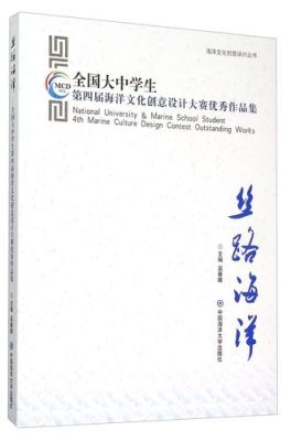 江苏海洋大学筹建方案？海洋作品设计方案