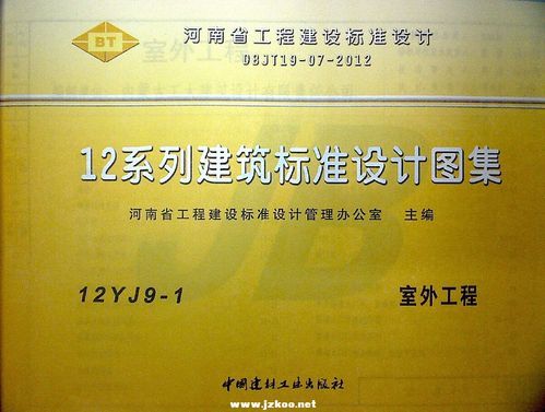 河南农村建房规定高度标准？河南建筑设计标准2015