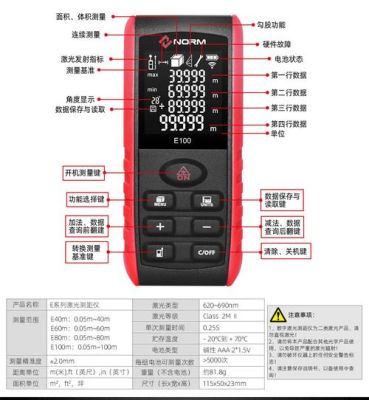 N0RM红外测距仪怎么调校？红外线测距仪的设计