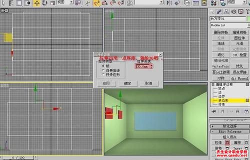 3DMAX模型墙面掏洞怎么做？墙掏洞怎么设计