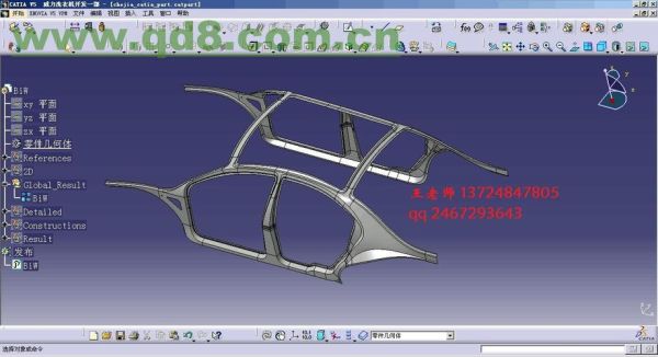 求助汽车设计行业catia，UG等工作待遇和发展前途？曲面设计行业怎么样