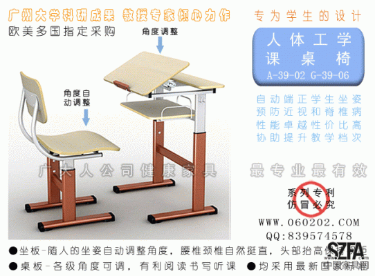 阳过的房间怎么消毒？人体功效学课桌椅设计