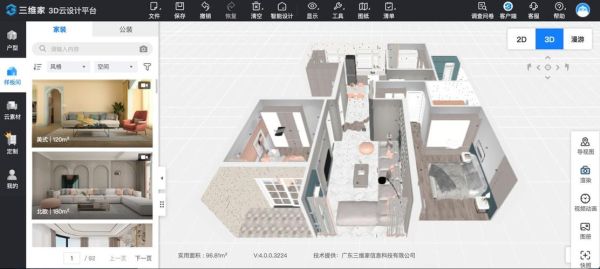 三维家怎么建双层？三维家设计教程视频