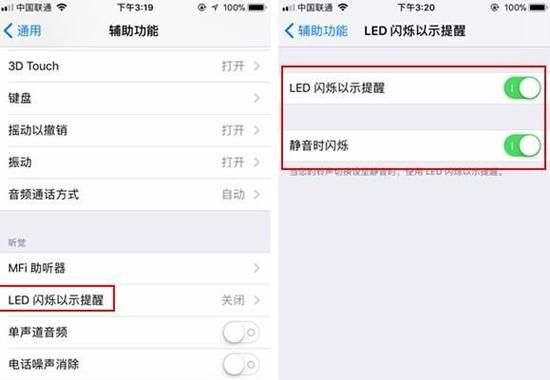 苹果13led闪烁灯怎么设置？闪烁led灯设计