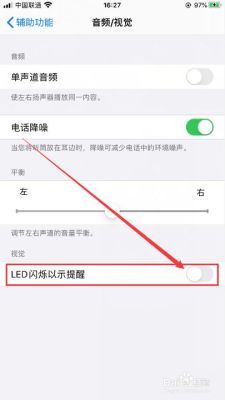 苹果13led闪烁灯怎么设置？闪烁led灯设计