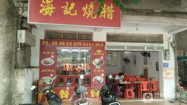 烧腊饭快餐店开店技巧？烧腊快餐店设计效果图