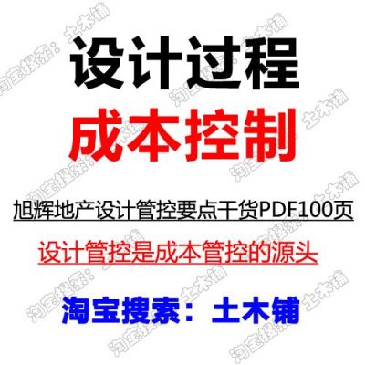 学设计的基本基础是什么？设计公司的成本是什么