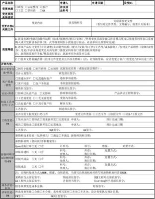 关于设计更改评审：设计更改评审应考虑哪些问题？设计考虑不