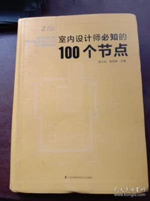 现代设计形态发展流变的节点上最重要的因素有哪些？设计师100个节点