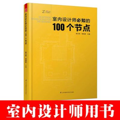 现代设计形态发展流变的节点上最重要的因素有哪些？设计师100个节点