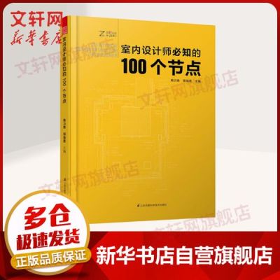 现代设计形态发展流变的节点上最重要的因素有哪些？设计师100个节点