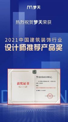 建筑设计大赛多少奖金？设计师大奖奖金