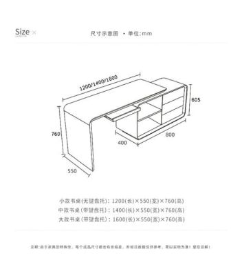 书桌尺寸标准？设计师用桌子的尺寸