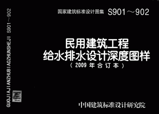 民用建筑给排水工程设计压力为多少？设计室内给水压力规定