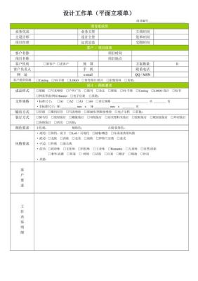 gec每月室内环保任务怎么写？室内设计 任务是什么