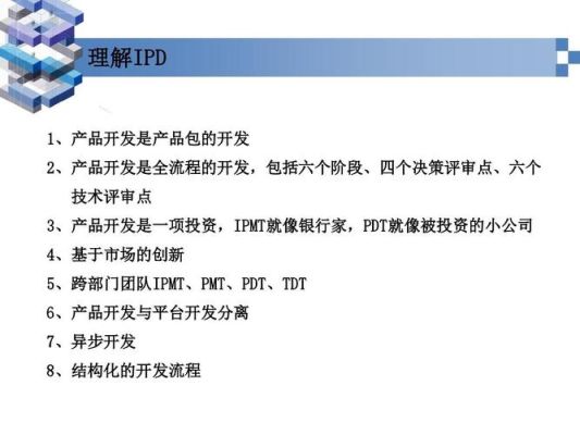 ipd六个节点是什么？室内设计节点手册下载