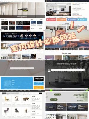 室内设计用什么软件？室内设计专业重要网站