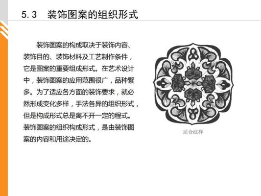 什么是设计？设计的本质是什么？图案设计的目的是装饰