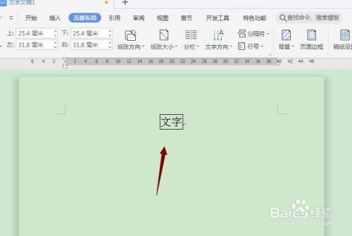 word怎么在边角写字？文字边角设计图片