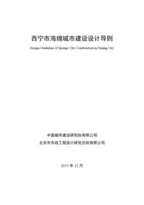 青海省水利工程设计变更管理办法（试行）作废了吗？西宁设计网页