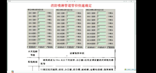 消防管计算公式？消防管段设计流量