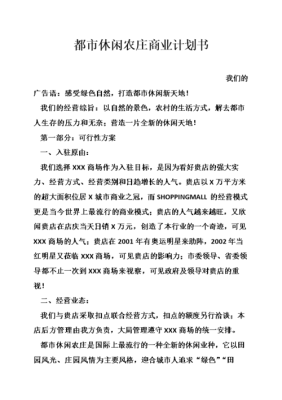 朋友聚会来一个，休闲娱乐来一个，那是什么广告语？休闲娱乐规划设计方案