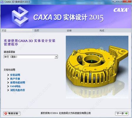 相对而言CAXA实体制造工程师、UG、SOLIDWORK、这三款做三维图形的软件哪个好学一点？学3d设计哪个软件好