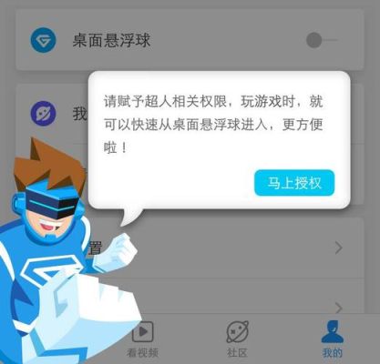 运动世界校园悬浮窗为什么开不了？学校展示窗设计图