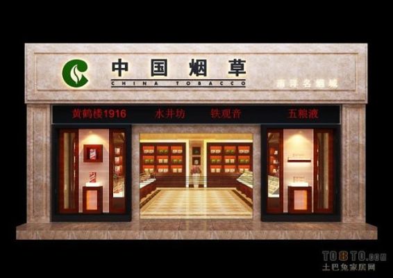 如何开个烟草专卖店，利润如何？烟草专卖店设计效果图