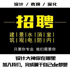 我是做建筑设计的，怎样在网上找到兼职？也有设计招聘