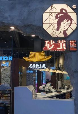 茶颜悦色所有的店址？餐饮设计公司星沙