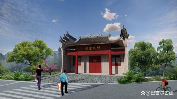 家族祠堂建设怎么申请？专业农村祠堂设计