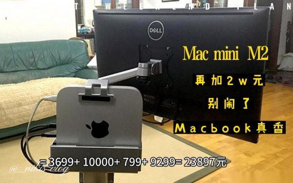 mac mini m2尺寸？M2管的长度需要如何设计