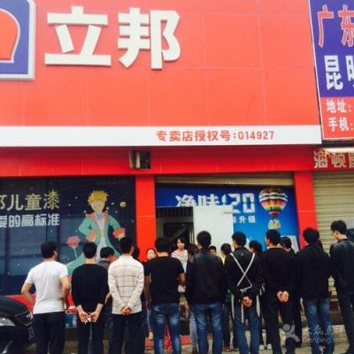 立邦漆专卖店（云南昆明)那家服务最好？昆明夏之春室内设计培训