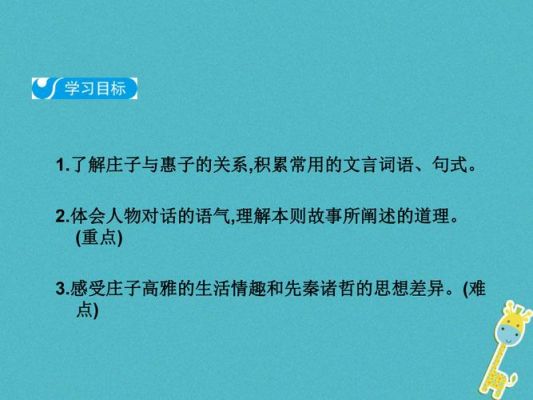 庄子与惠子游于濠梁之上停顿划分？华森设计如何分级的