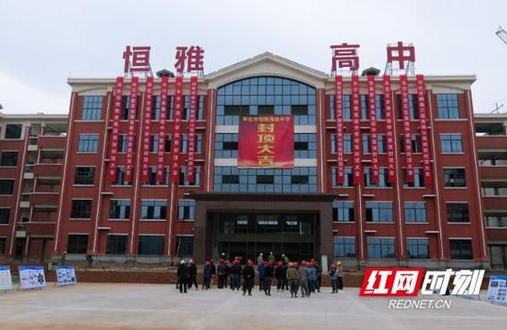 中方恒雅高级中学怎么样？怀化别墅基建设计师