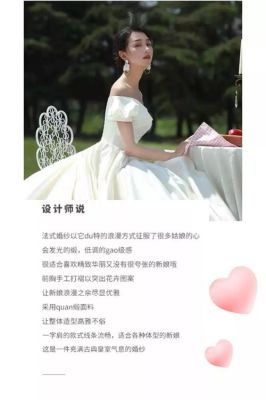 婚纱定制馆文案？婚纱设计理念图片名字