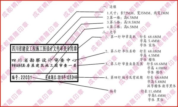 工程施工图设计出图专用章？家装设计图纸专用章