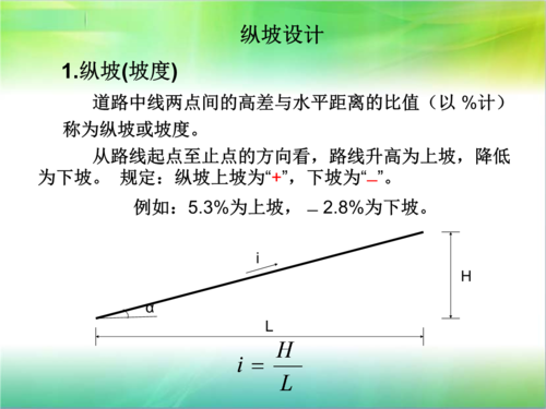 路基填筑调纵坡的正确方法？简述纵坡设计的步骤