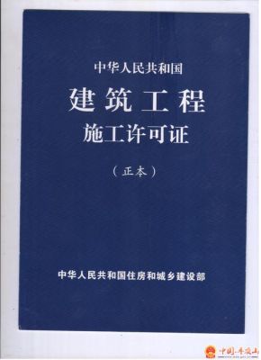 建筑许可证是什么样子的？建筑设计方案的封面