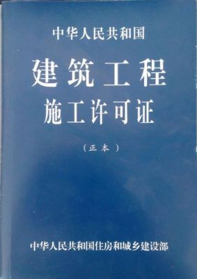 建筑许可证是什么样子的？建筑设计方案的封面