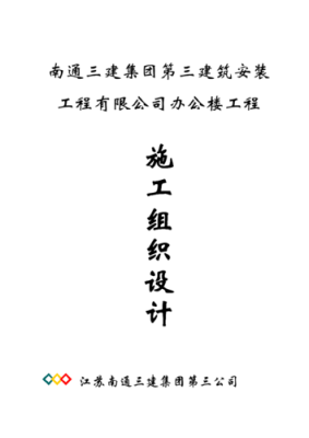 建筑工程施工组织设计封面是否需要盖章，如果盖章，盖项目部章可以吗？建筑设计封面免费