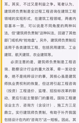 建筑师终身责任制哪年开始？建筑设计师终身责任制