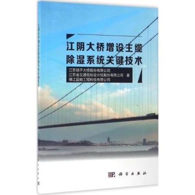 江阴大桥设计者团队？江阴一设计公司