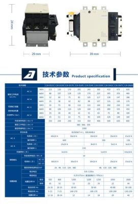 接触器机械寿命和电寿命多少？接触器设计寿命