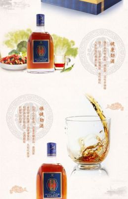 劲酒包装有哪些？参茸设计图