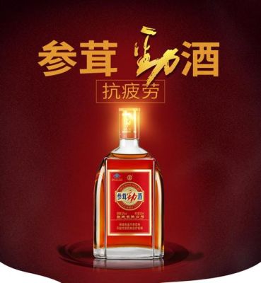 劲酒包装有哪些？参茸设计图