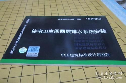 住宅楼层排水标准规范？厕所给排水设计规范